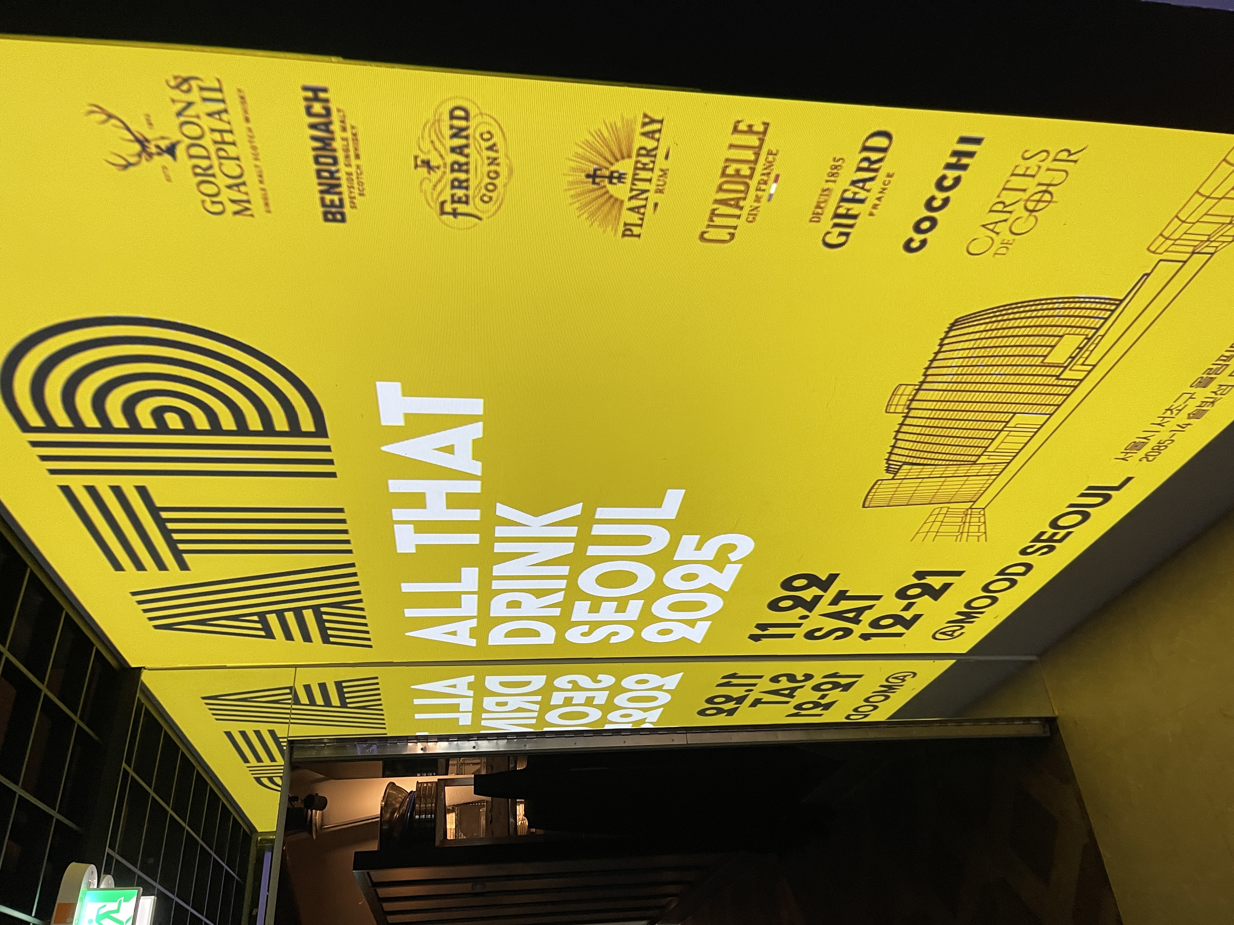 ALL THAT DRINK SEOUL 2025 갤러리 2