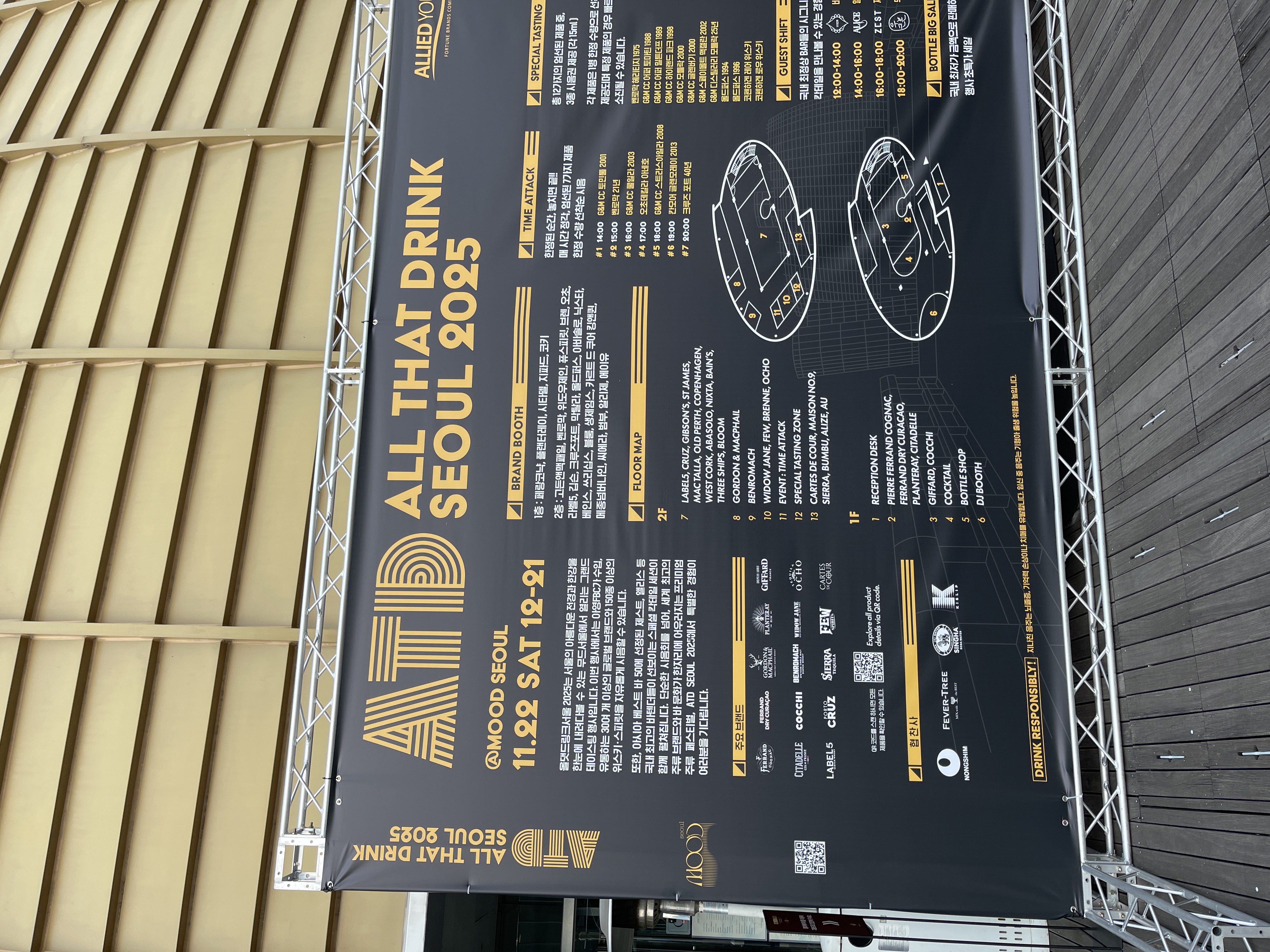ALL THAT DRINK SEOUL 2025 갤러리 5