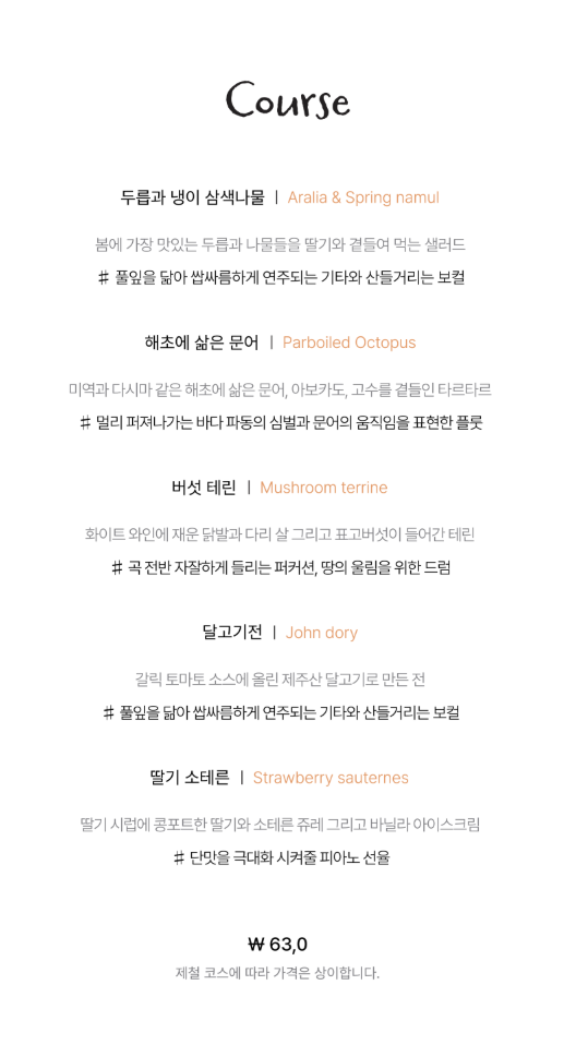 달고기 다이닝 갤러리 1
