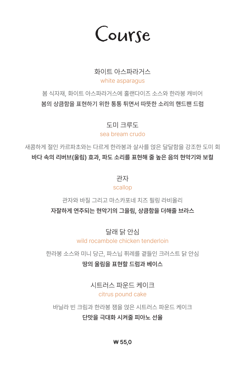 한라봉 다이닝 갤러리 1