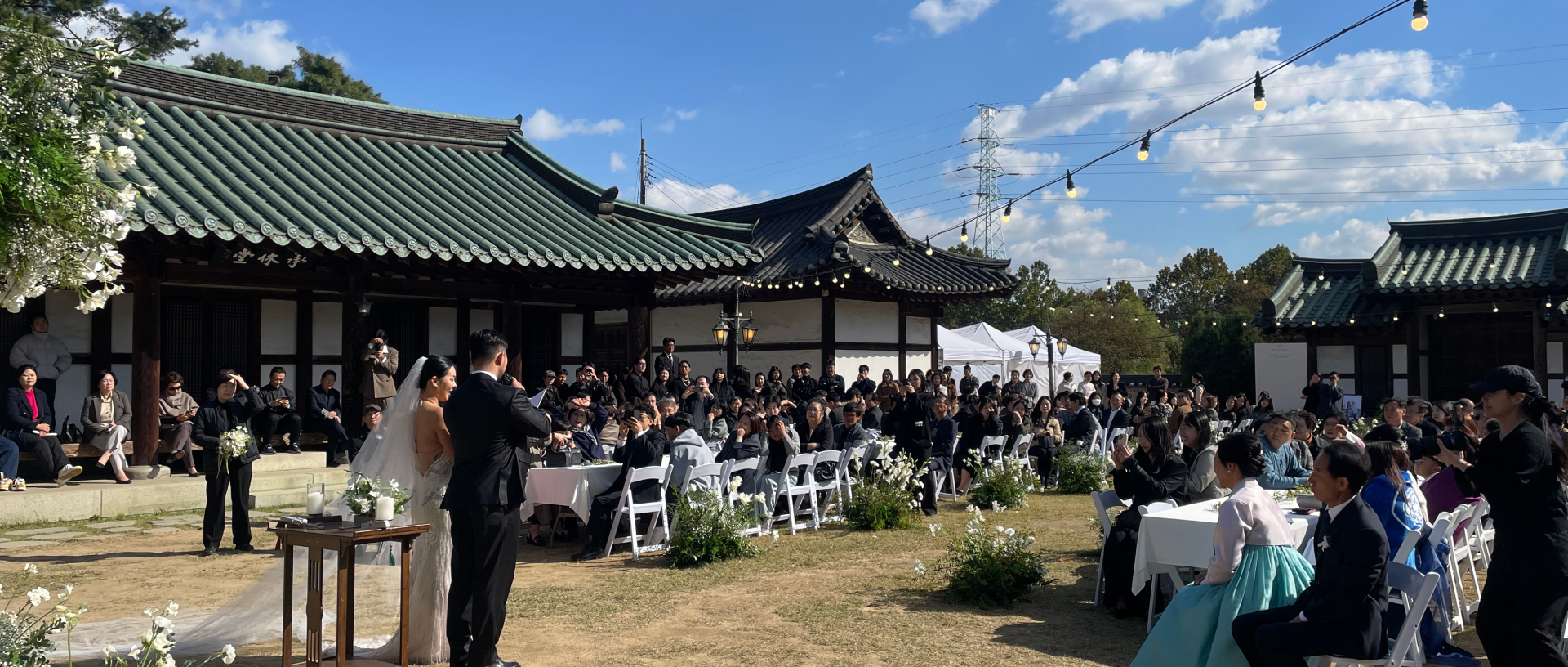 원인재 결혼식 애프터파티